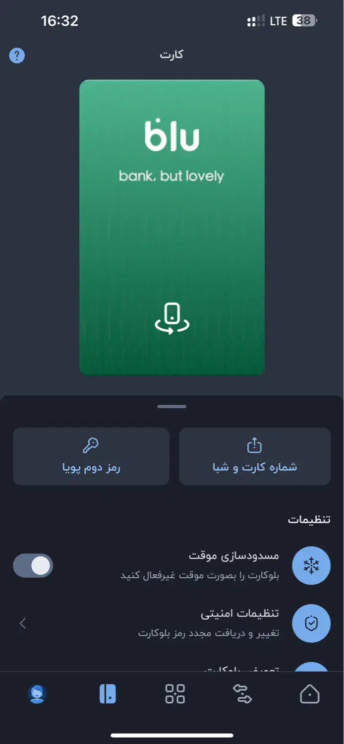 افتتاح حساب بلو|کارت هدیه و تخفیف|بندرعباس, |دیوار