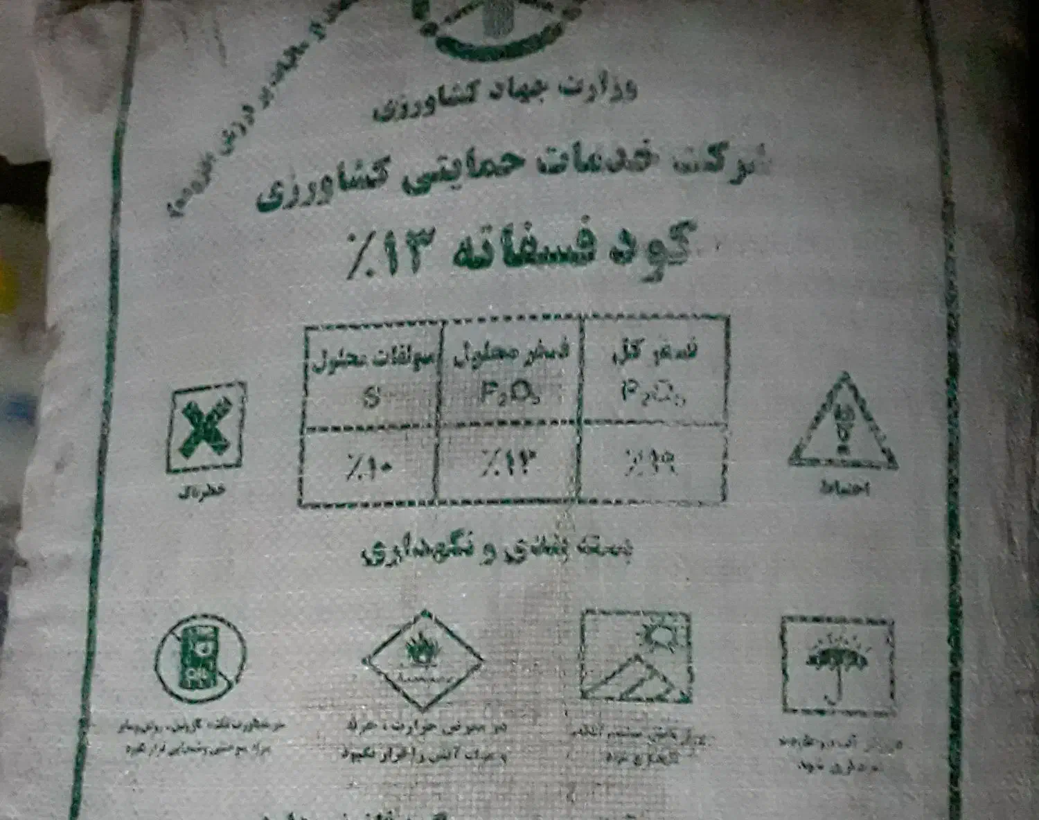کود سیاه|لوازم التحریر|انزل, |دیوار