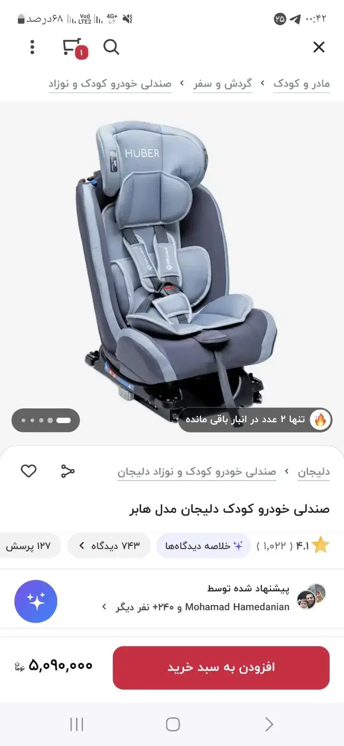 صندلی ماشین. ست روتختی کودک. ست حوله کودک|اسباب و اثاث بچه|کرمانشاه, |دیوار