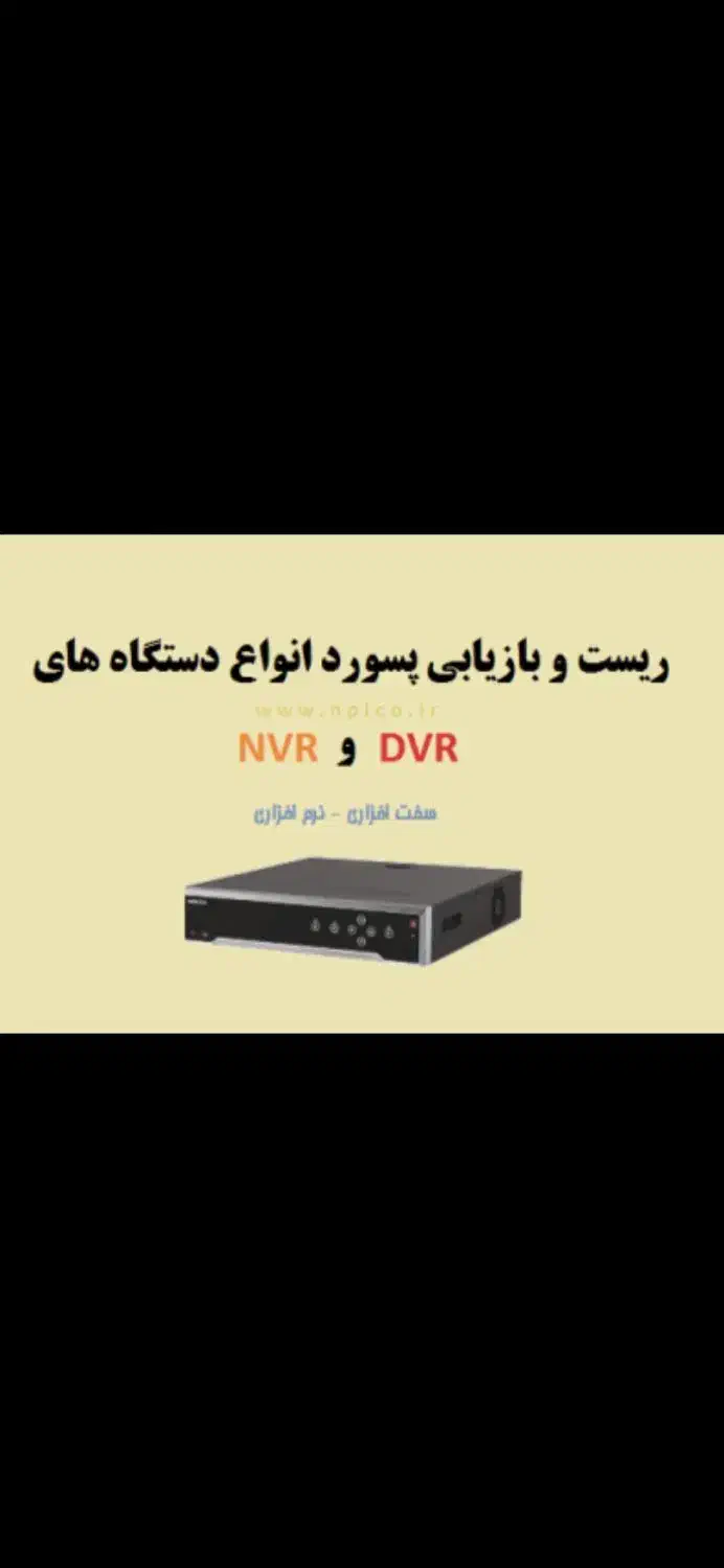 نصب و فروش انواع دوربین مداربسته (بیجار)|دوربین مداربسته|بیجار, |دیوار