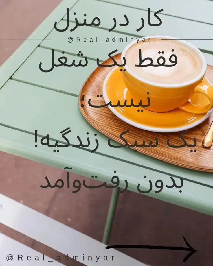 استخدام فوری چند ادمین|استخدام بازاریابی و فروش|عنبران, |دیوار