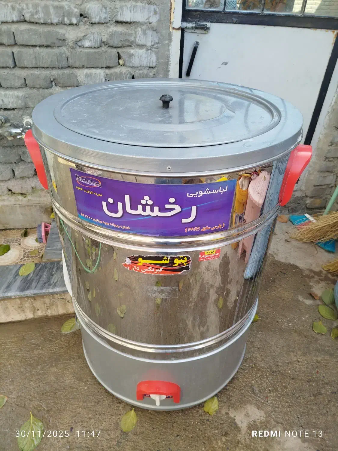 پتو شوی گیربکس دار 16کیلو|ماشین لباسشویی و خشک‌کن لباس|ارومیه, |دیوار