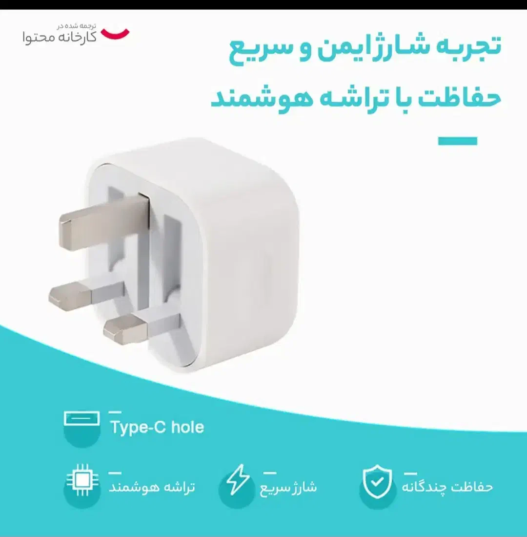 آداپتور 20W ایفون اورجینال وارد شده از عربستان|لوازم جانبی موبایل و تبلت|چهاردانگه (تهران), |دیوار