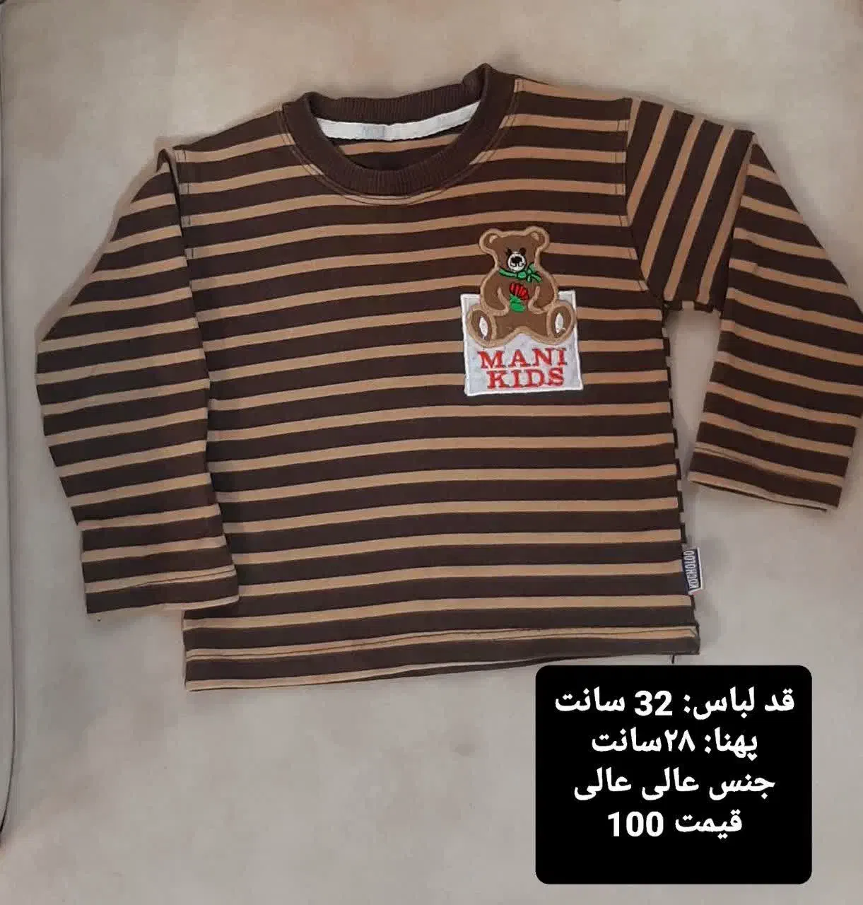 دستکش و کلاه پسرانه|کفش و لباس بچه|سبزوار, هفت تیر|دیوار