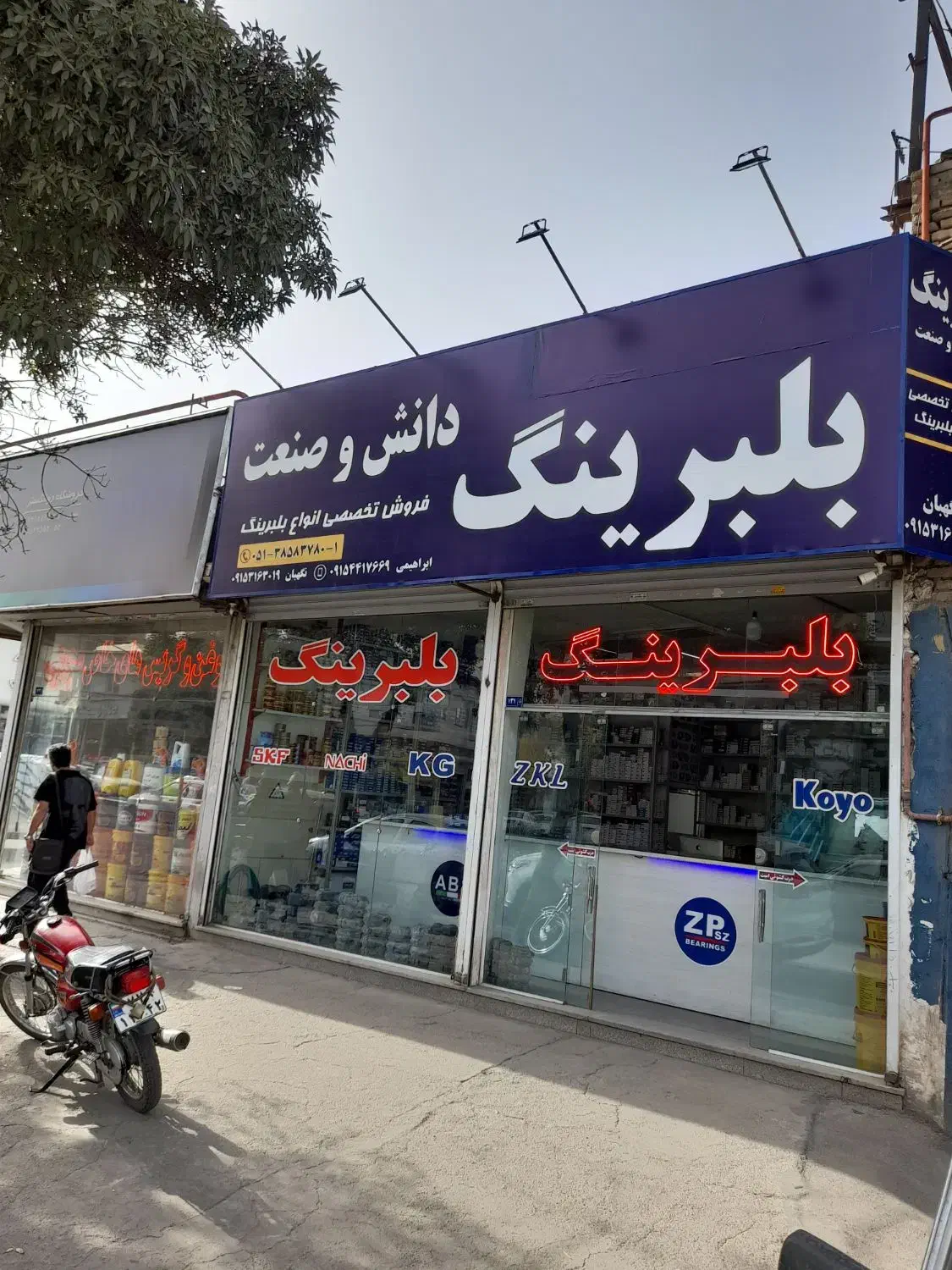 استخدام|استخدام صنعتی، فنی، مهندسی|مشهد, کوشش|دیوار