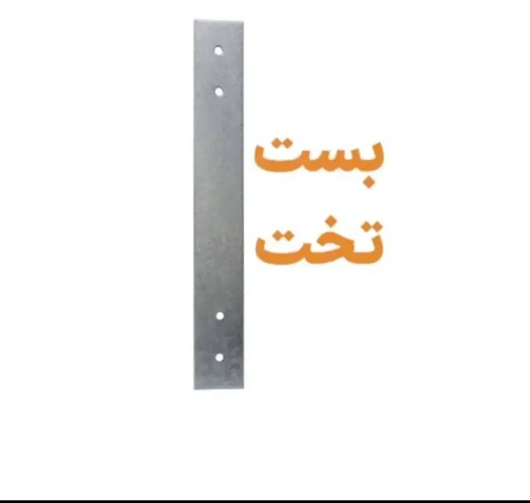 بست تخت هبلکس بست رادیکالی هبلکس اتصالات|عمدهفروشی|شیراز, گلدشت معالیآباد|دیوار