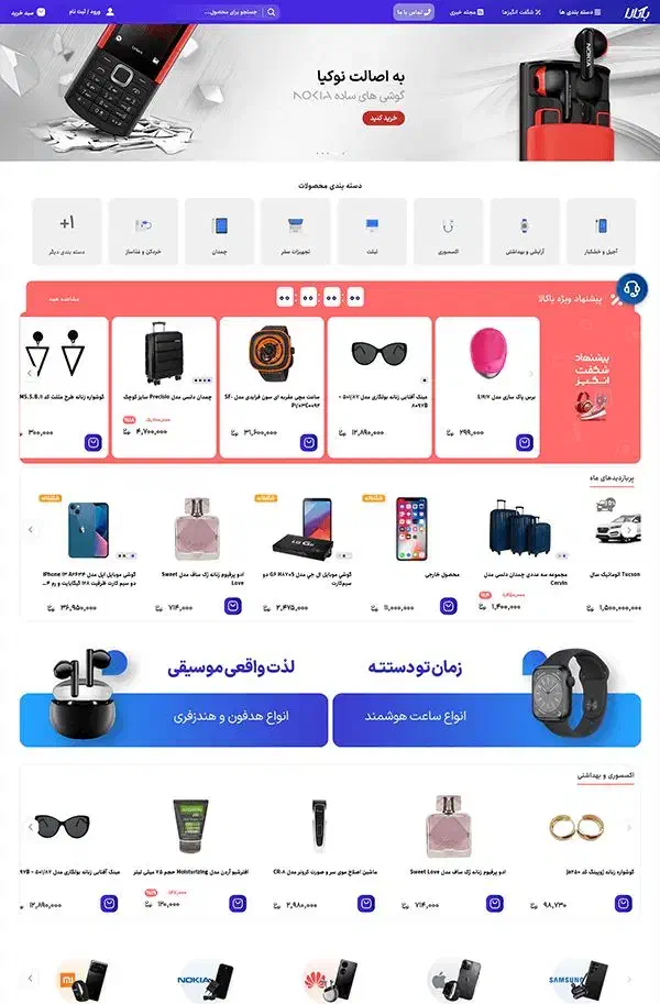 طراحی سایت ، فروشگاه اینترنتی ، ربات فارکس|خدمات رایانه‌ای و موبایل|بجنورد, |دیوار