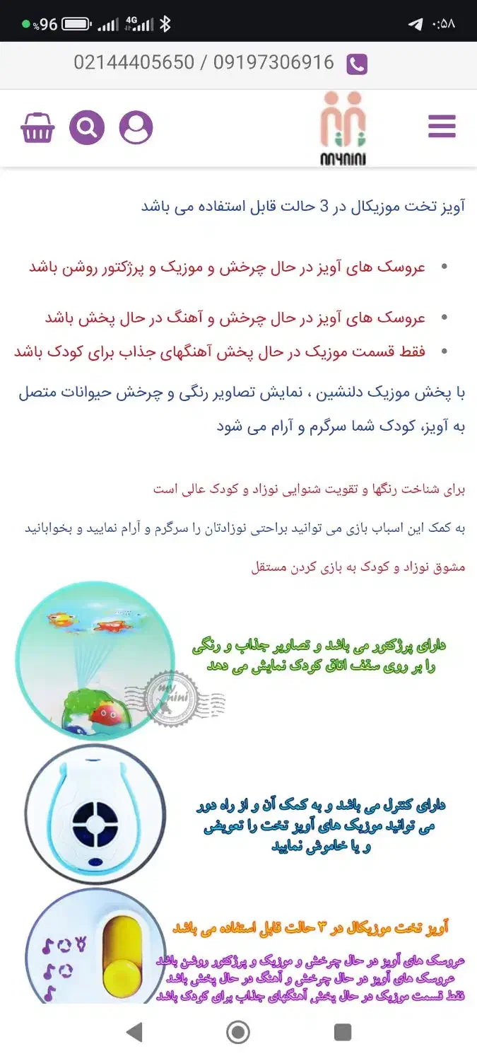 آویز موزیکال اکبند با کارتن|اسباب و اثاث بچه|ری, سیزده آبان|دیوار