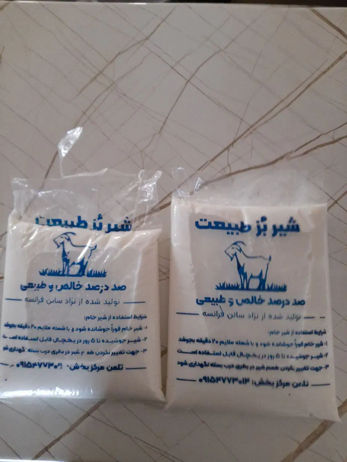 شیر بز|خوردنی و آشامیدنی|مشهد, بهار|دیوار