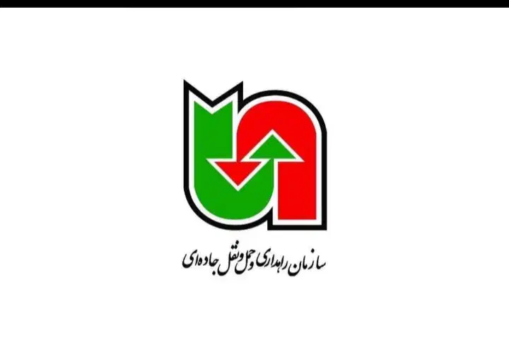 صدور بارنامه|خدمات حمل و نقل|بم, |دیوار