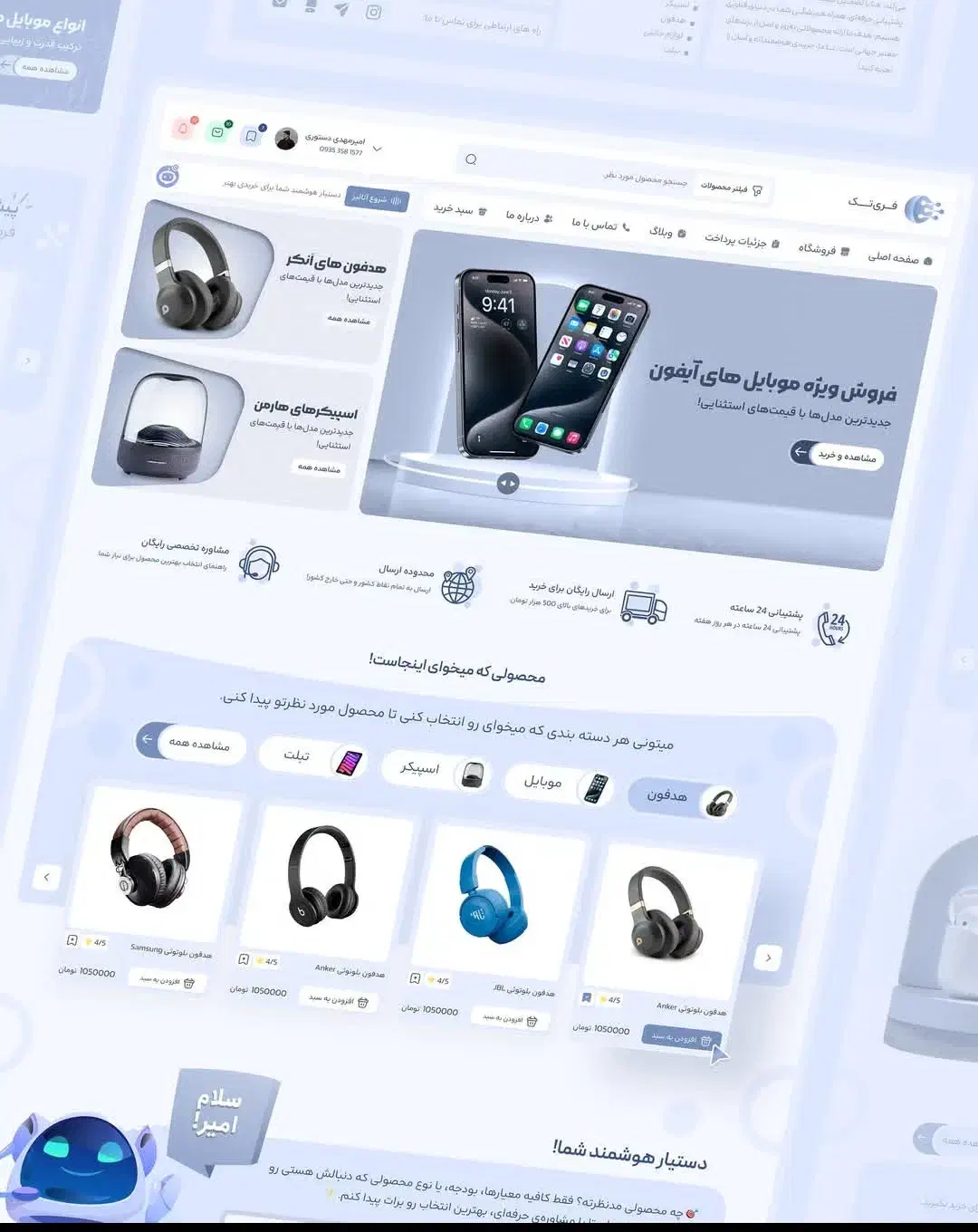 طراحی و اجرای سایت|خدمات رایانهای و موبایل|مشهد, احمدآباد|دیوار