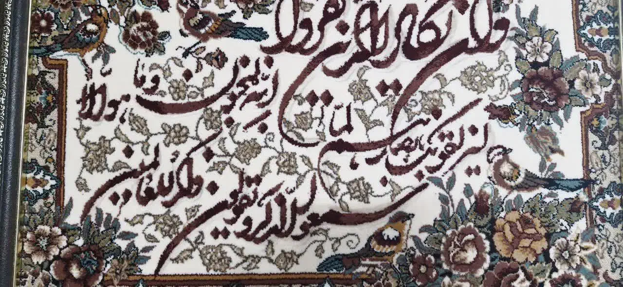 تابلو ون یکاد|تابلو فرش|تهران, ائمه اطهار|دیوار