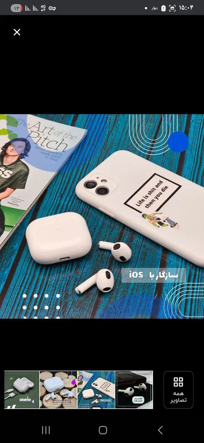 ایرپاد ریولینک مدل lp3013 نو|لوازم جانبی موبایل و تبلت|گرگان, |دیوار