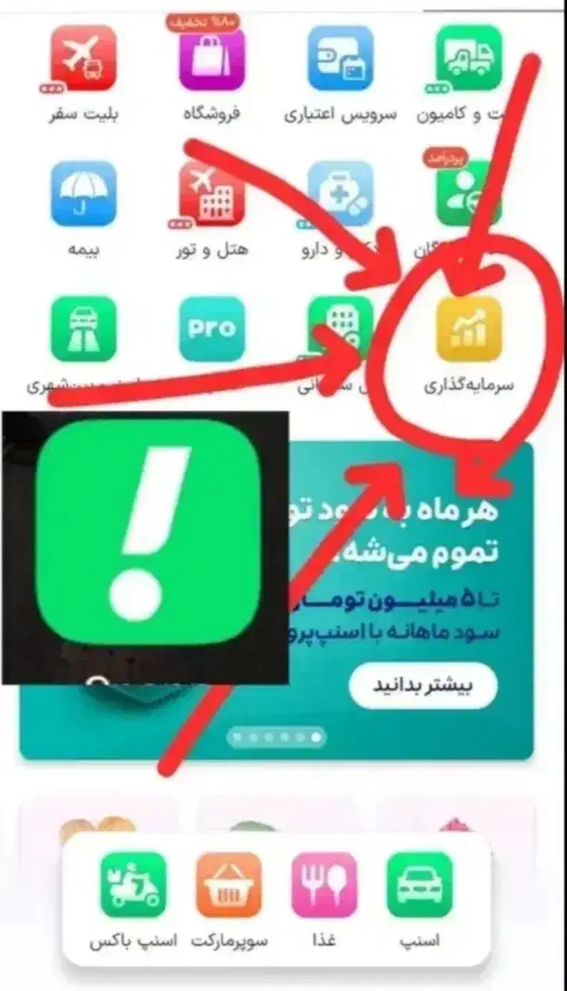کد هدیه اسنپ|کارت هدیه و تخفیف|قم, باغ شازده|دیوار