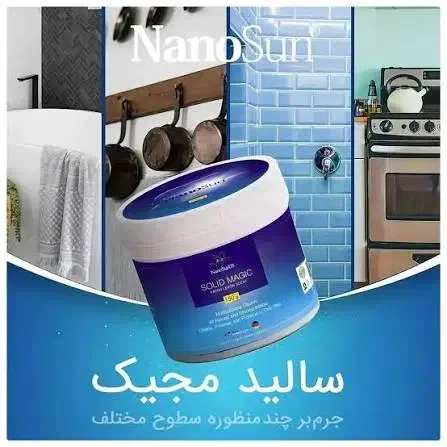 سالید مجیک|مواد شوینده و دستمال کاغذی|خاش, |دیوار