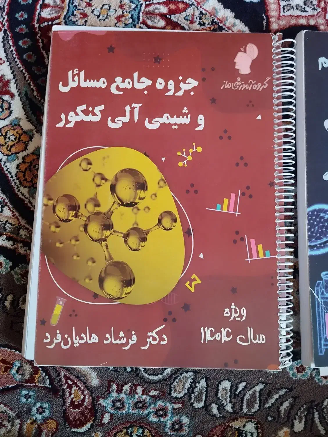 کتاب تست شیمی استاد هادیان فرد|کتاب و مجله آموزشی|قرچک, شهرک طلائیه|دیوار