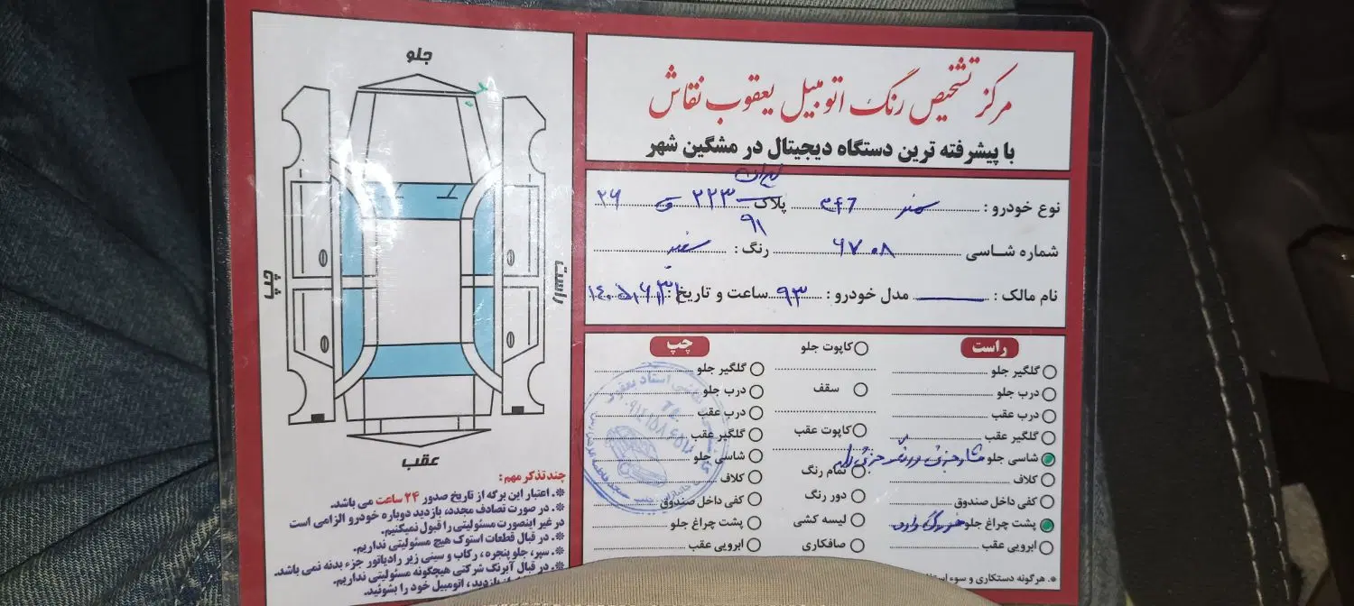 سمند ef7|خودرو سواری و وانت|مشگین شهر, |دیوار