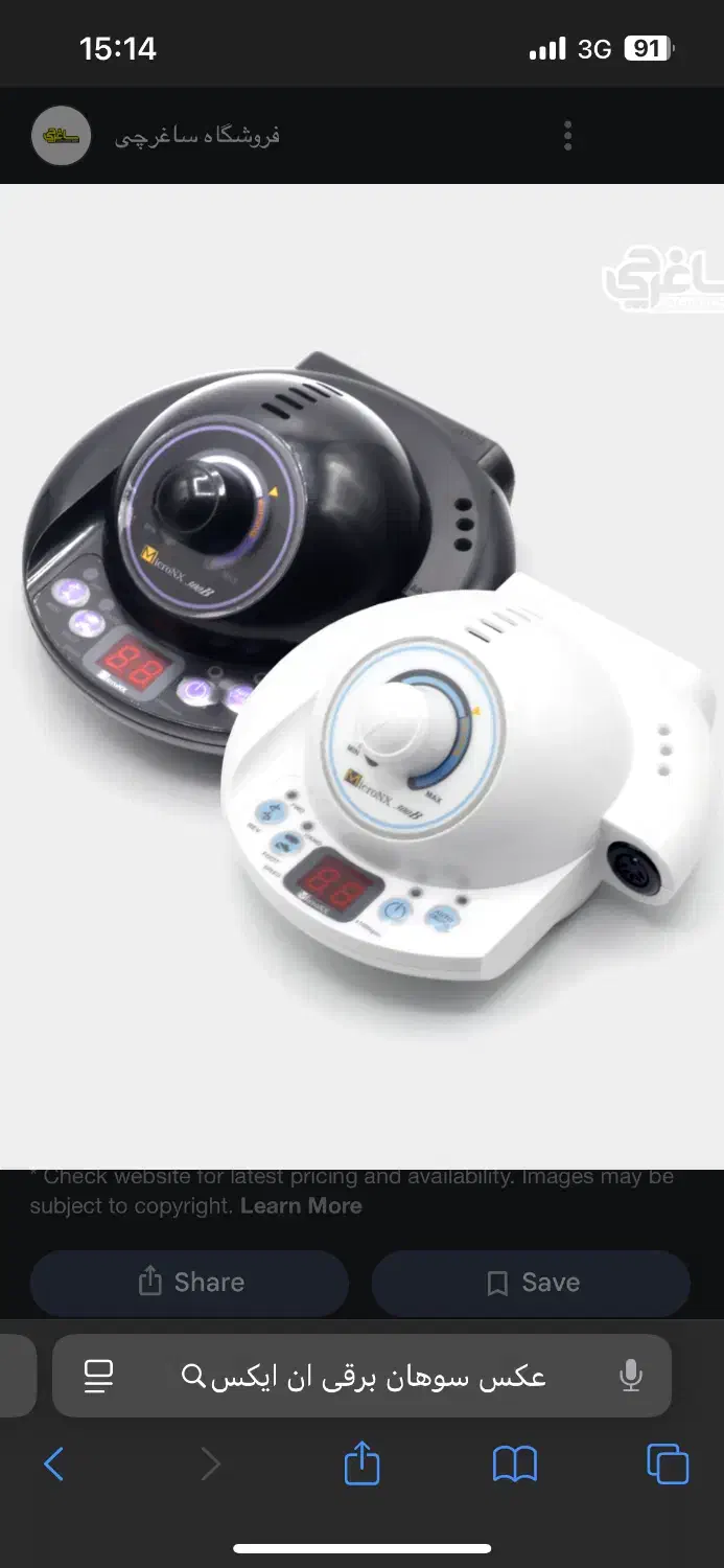 سوهان برقی ناخون|آرایشی، بهداشتی، درمانی|زابل, |دیوار