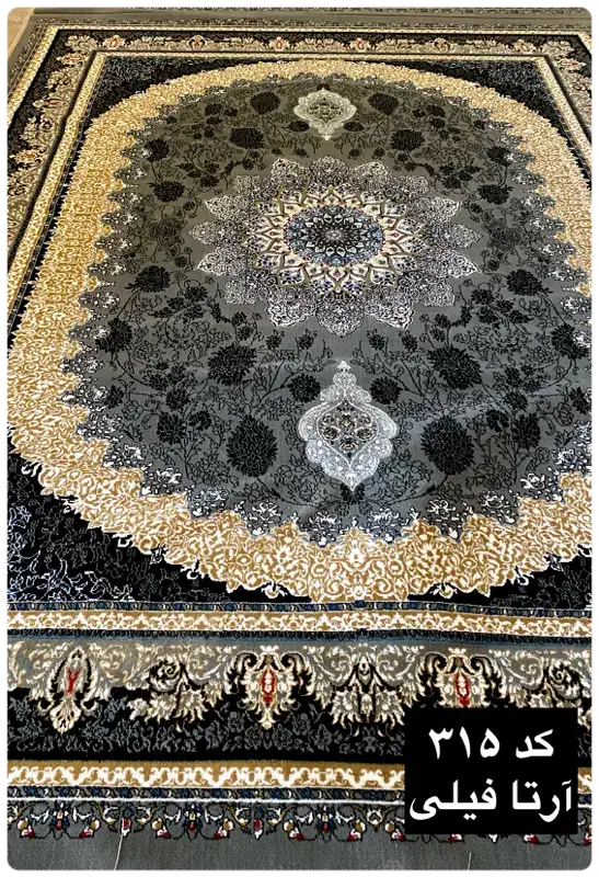 فرش و گلیم فرش|فرش|قهدریجان, |دیوار