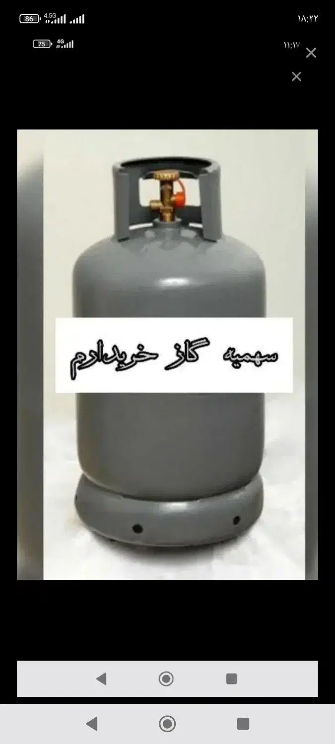 سهمیه گاز تنی و دولتی|اجاق گاز و لوازم برقی پختوپز|جهرم, |دیوار