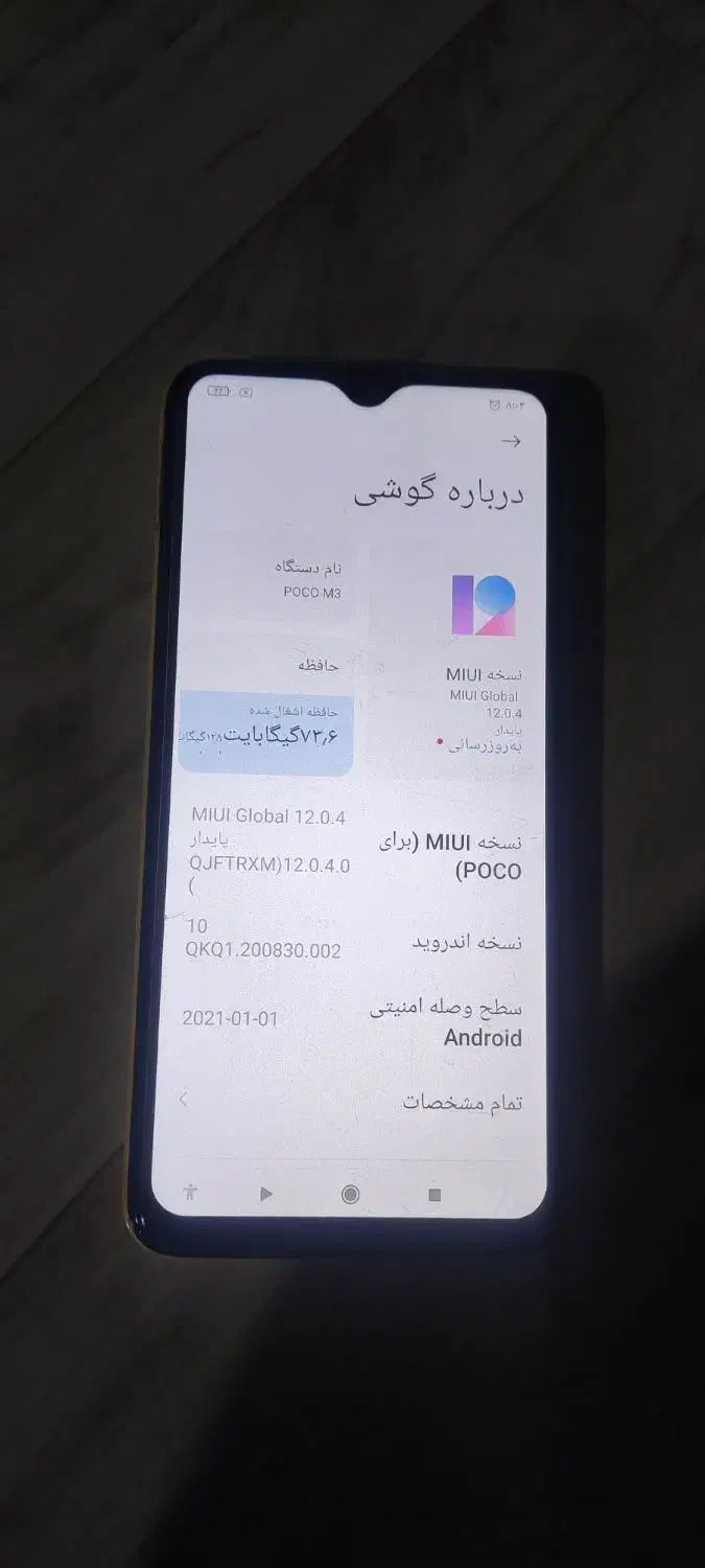 poco m3|موبایل|کرج, محمد آباد|دیوار