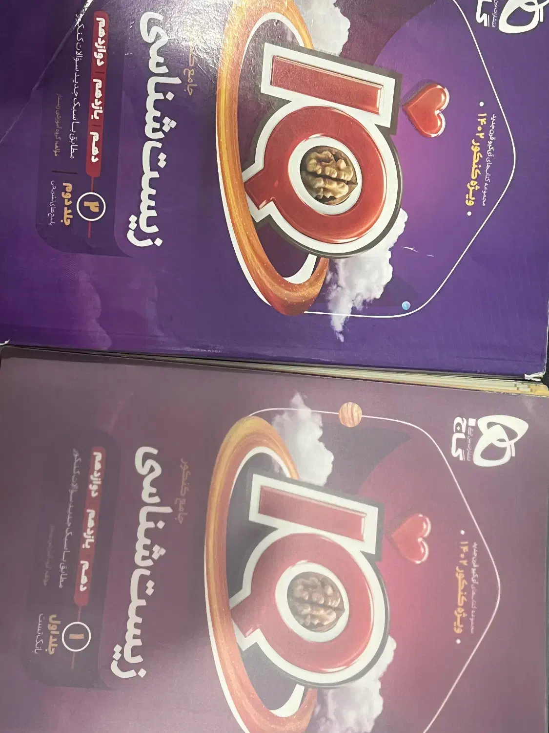 زیست آی کیو جامع تجربی دو جلدی-نو|کتاب و مجله آموزشی|اهواز, آریاشهر|دیوار