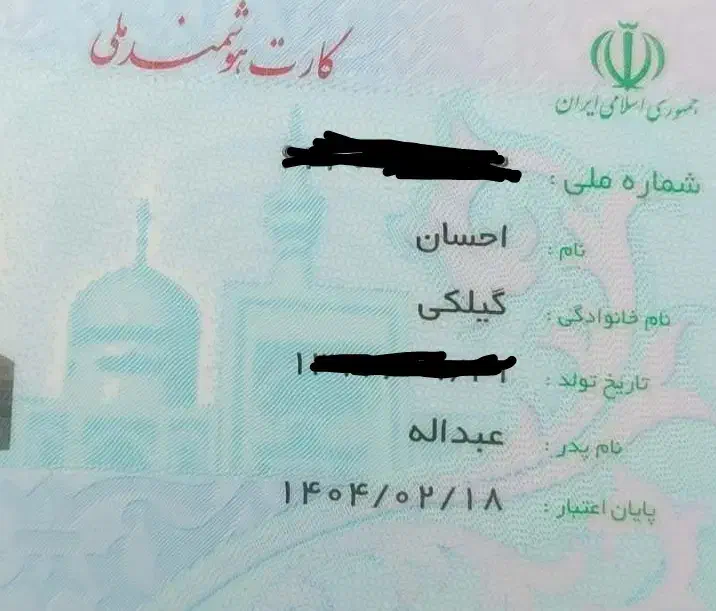 مدارک گم شده|اشیا|آزادشهر, |دیوار