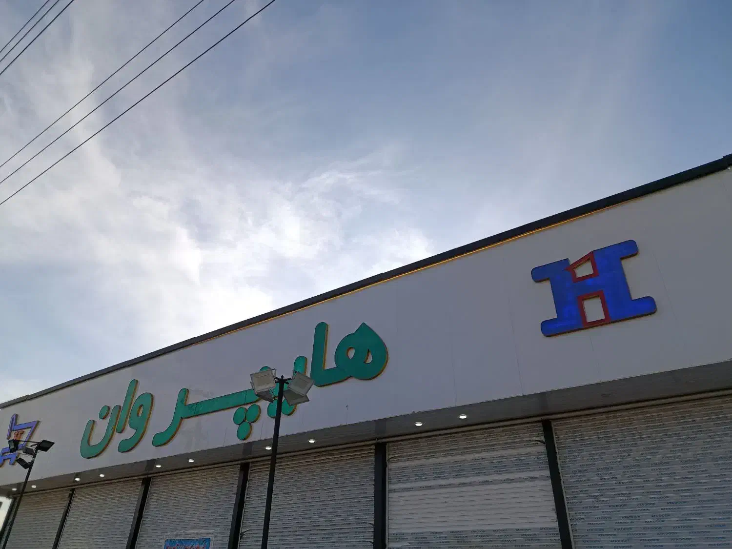 اجاره مغازه تجاری|اجارهٔ مغازه و غرفه|هشتگرد, طاووسیه|دیوار