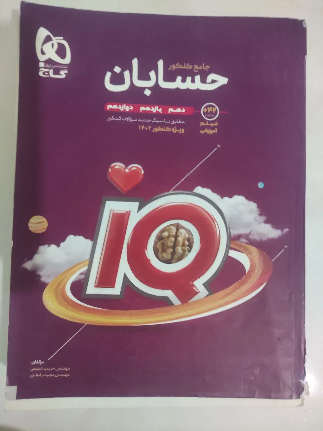 کتاب تست و تشریحی|کتاب و مجله آموزشی|شاهین‌شهر, شهرک ردانی پور|دیوار