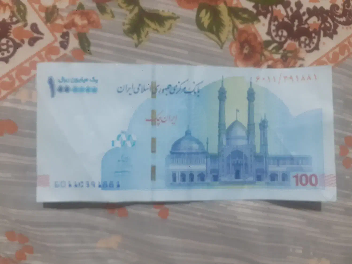 اسکناس ۱۰۰ تومانی ارور eror|کلکسیون سکه، تمبر، اسکناس|قم, کیوانفر|دیوار