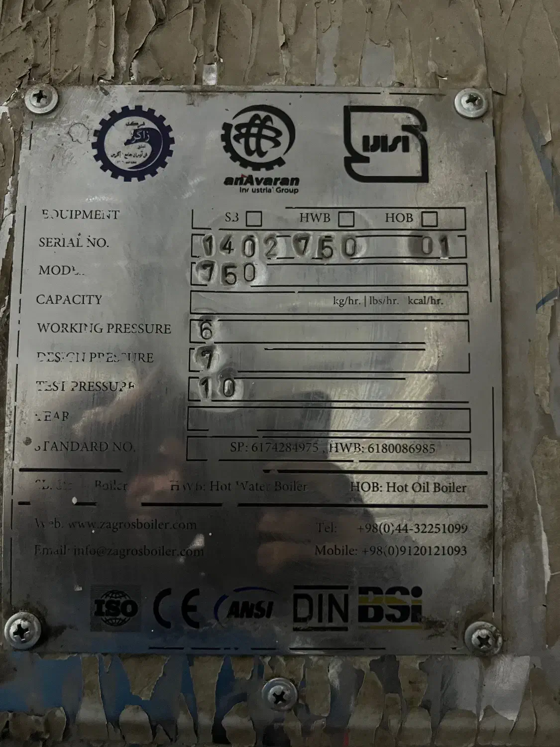 دیگ بخار صنعتی ۷۵۰لیتری|ماشین‌آلات صنعتی|کرمان, |دیوار
