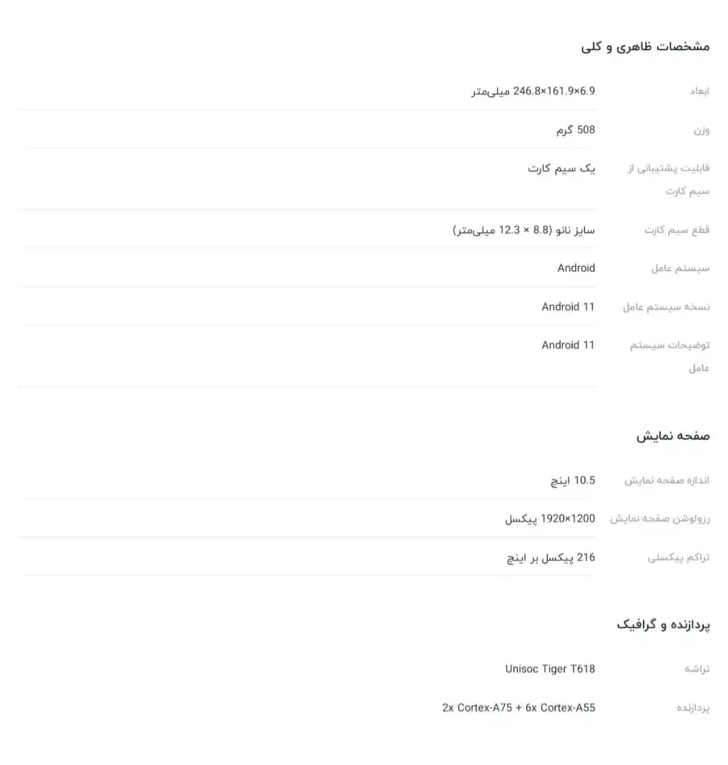 تبلت سامسونگ Galaxy tab A8|تبلت|شیراز, قدوسی غربی|دیوار