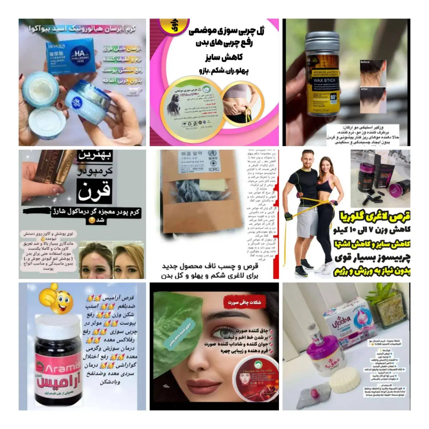 همه نوع وسایل آرایش|آرایشی، بهداشتی، درمانی|اهواز, زیتون کارمندی|دیوار
