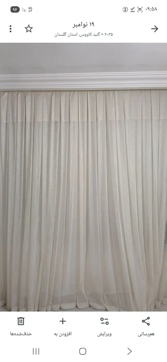 پرده درحد نو شاین|پرده، رانر، رومیزی|گنبد کاووس, |دیوار