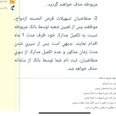 فروش وام ازدواج 350میلیون بانک سپه... 300بانک شهر|خدمات مالی، حسابداری، بیمه|کرمان, |دیوار