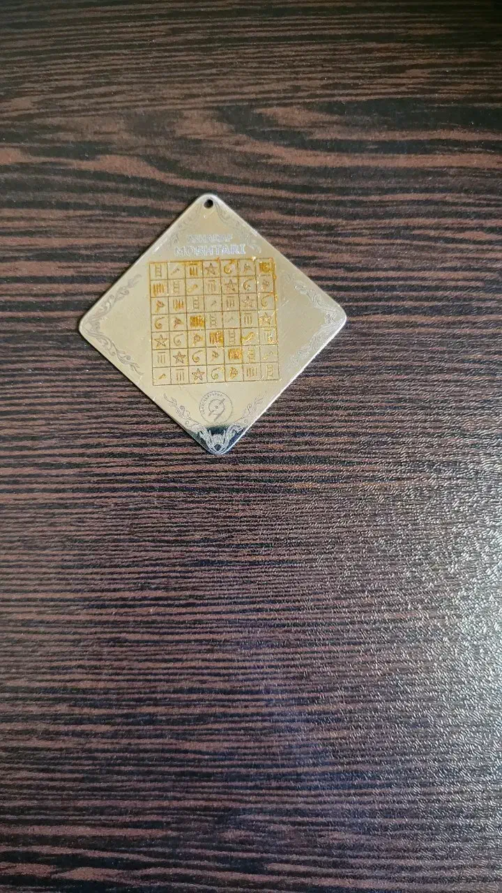 لوح رزق و پیشرفت و موفقیت|جواهرات|یزد, |دیوار