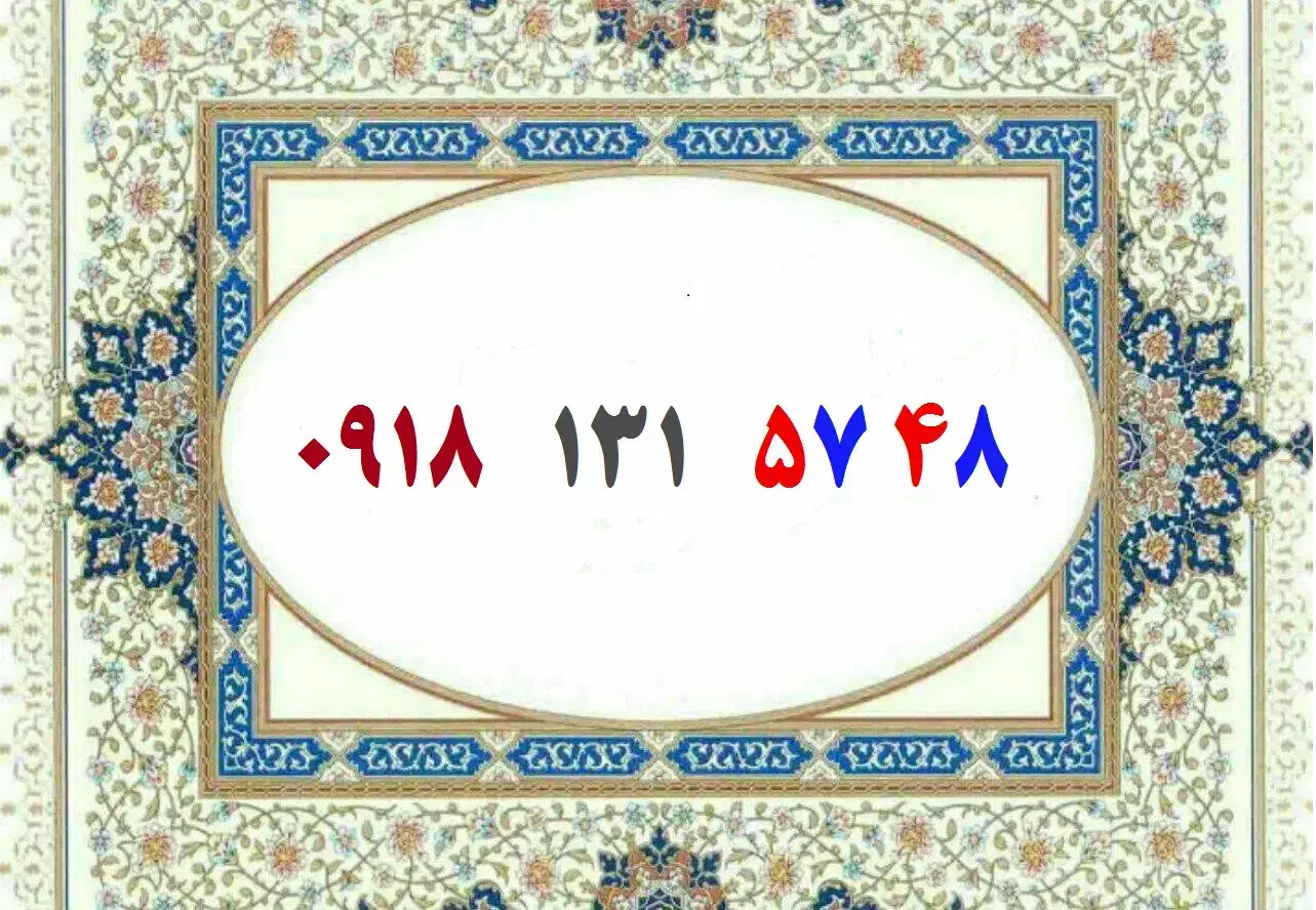 خط رند 131 خشک|سیمکارت|کرمانشاه, |دیوار