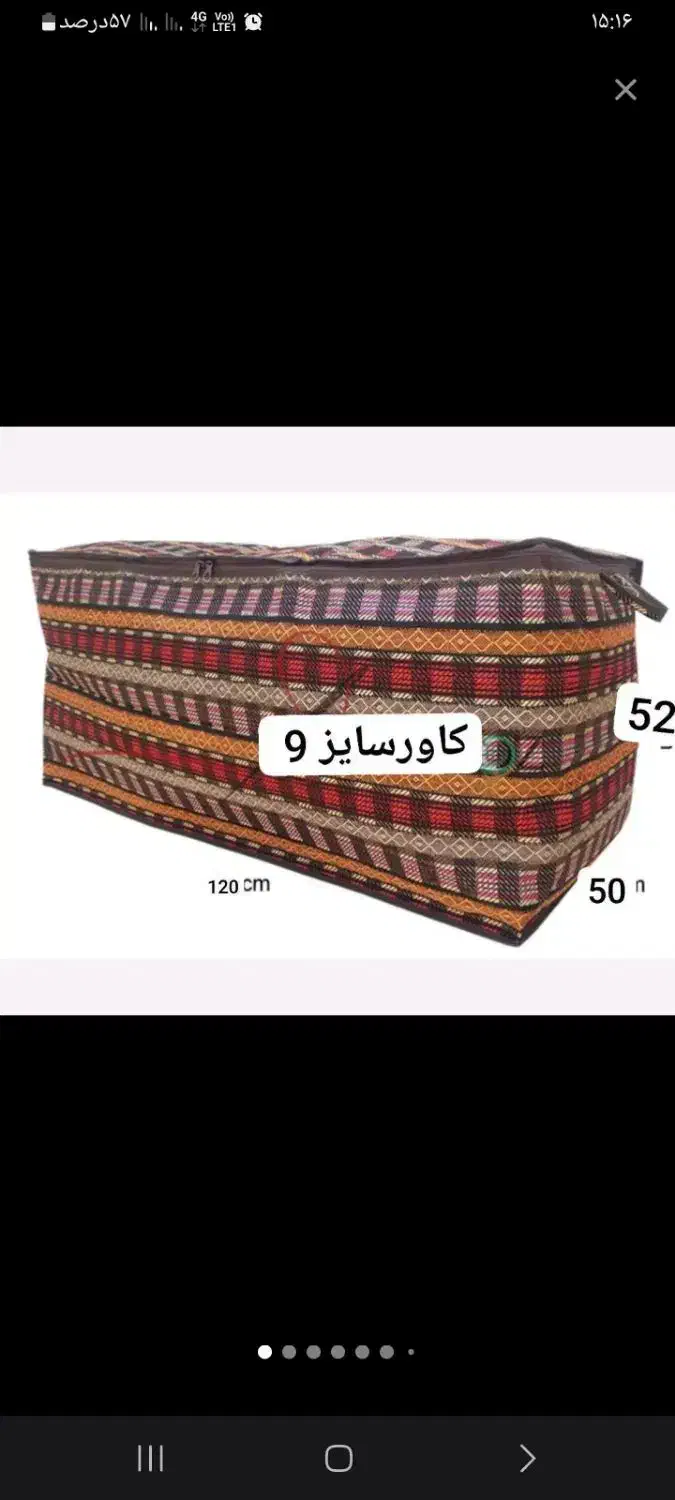 کاور تشک و پتو جاجیم|رختخواب، بالش، پتو|بیرجند, |دیوار