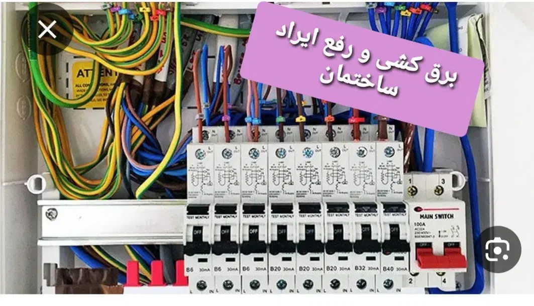 تعمیرات در منزل پاوه و حومه|خدمات پیشه و مهارت|پاوه, |دیوار