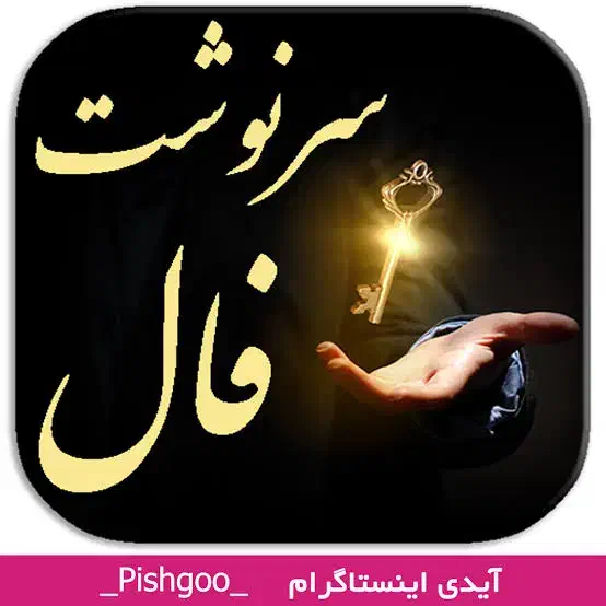 فال|کتاب و مجله مذهبی|تهران, صادقیه|دیوار