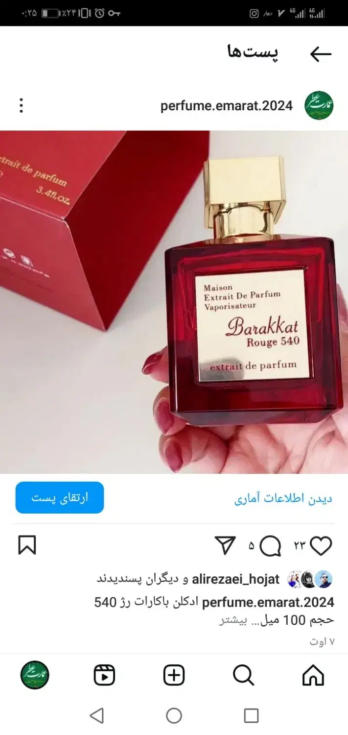 ادکلن روز دختر|آرایشی، بهداشتی، درمانی|تربت جام, المهدی|دیوار