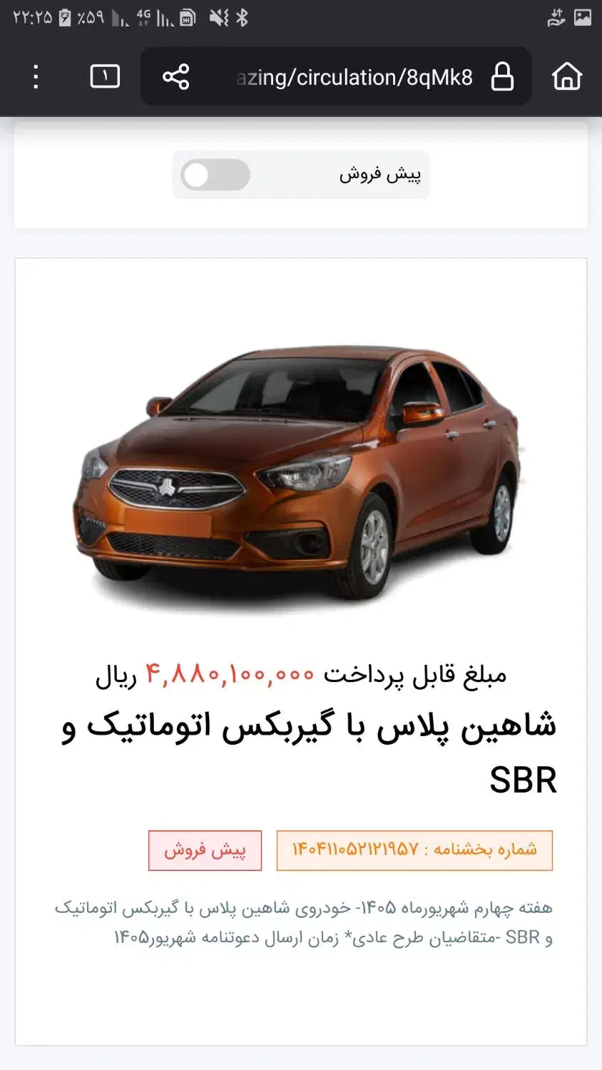 حواله شاهین پلاس اتوماتTU5|خودرو سواری و وانت|سنندج, |دیوار