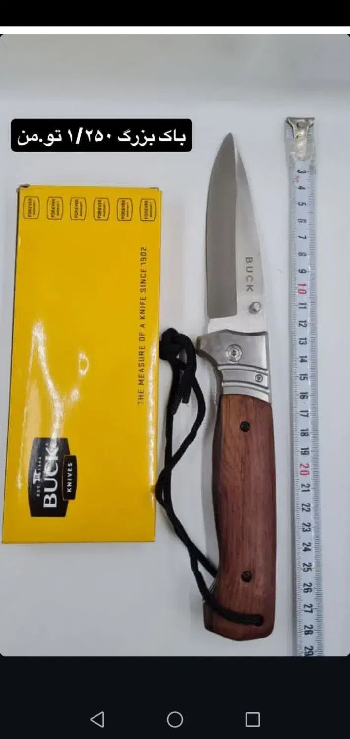 چاقو|کوهنوردی و کمپینگ|برازجان, |دیوار