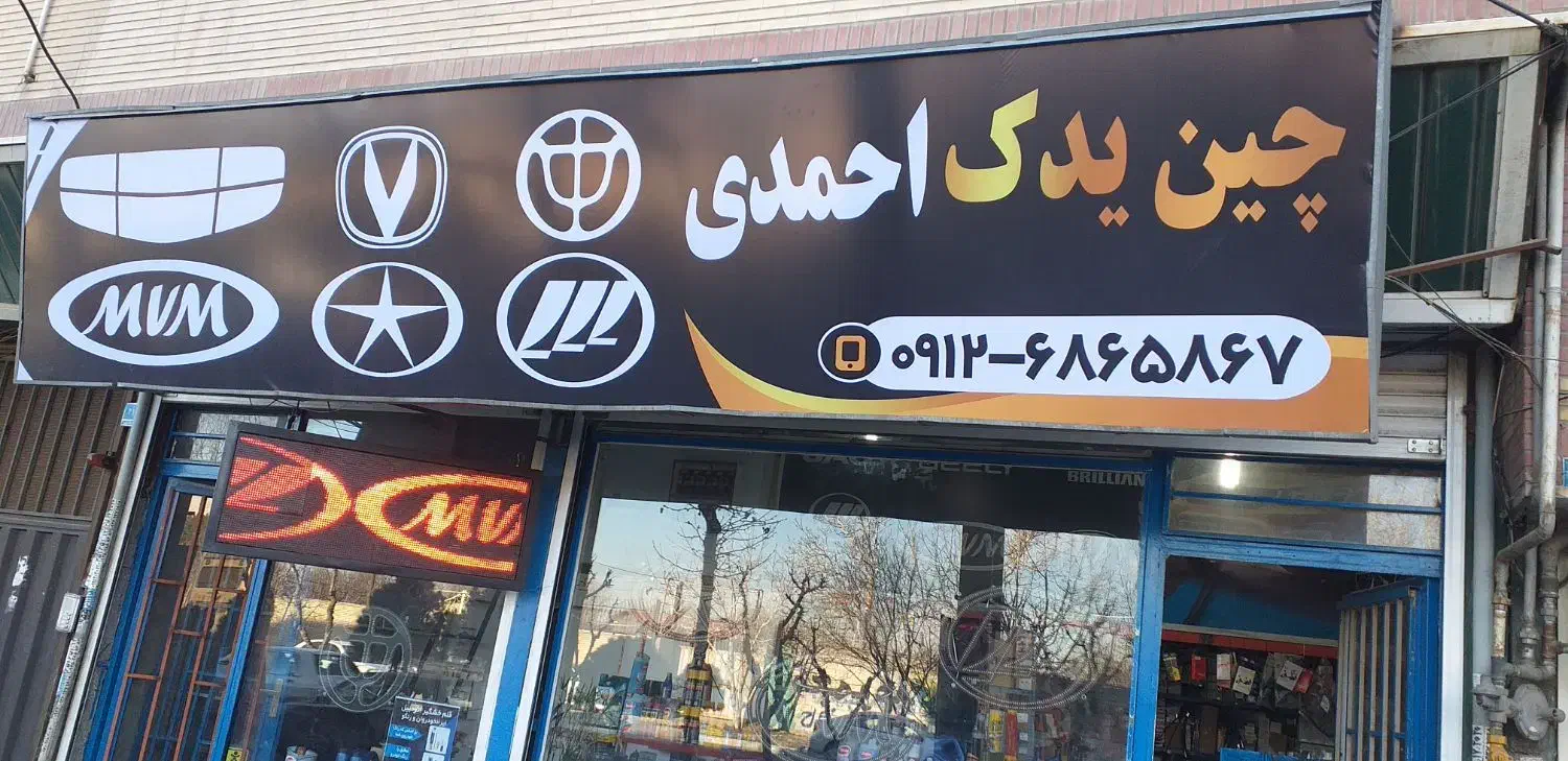 تابلوسازی ، تبلیغات ، تولید کننده پرچم ساحلی|خدمات پیشه و مهارت|شهریار, شهریار|دیوار