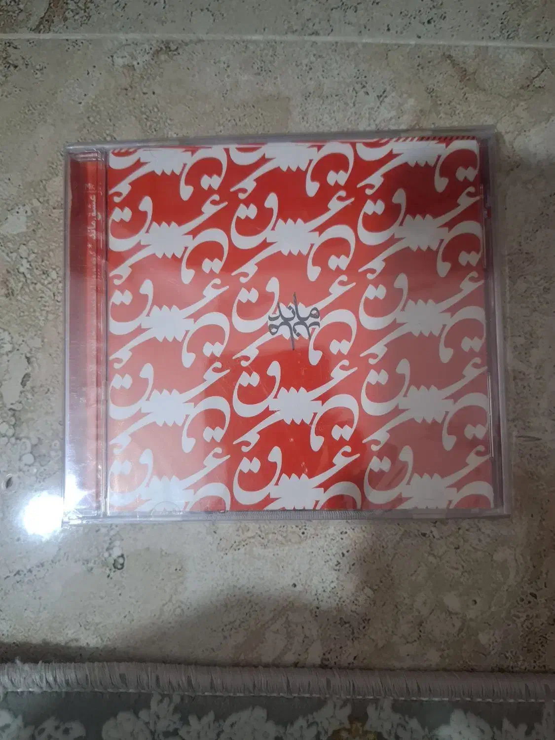 آلبوم موسیقی اورجینال سنتی|فیلم و موسیقی|اندیشه, اندیشه فاز ۱|دیوار