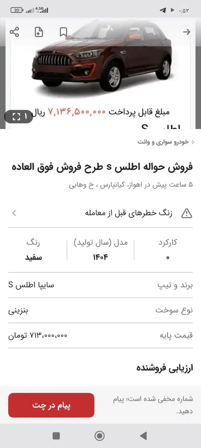 اطلسs|خودرو سواری و وانت|اهواز, زندوکیلی|دیوار