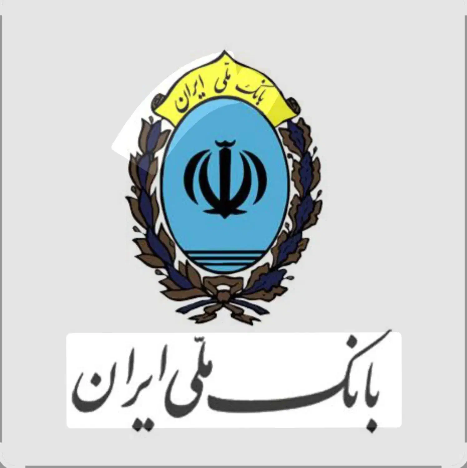 خریدار کار کرد ملی (مهربانی)|خدمات مالی، حسابداری، بیمه|پیرانشهر, |دیوار