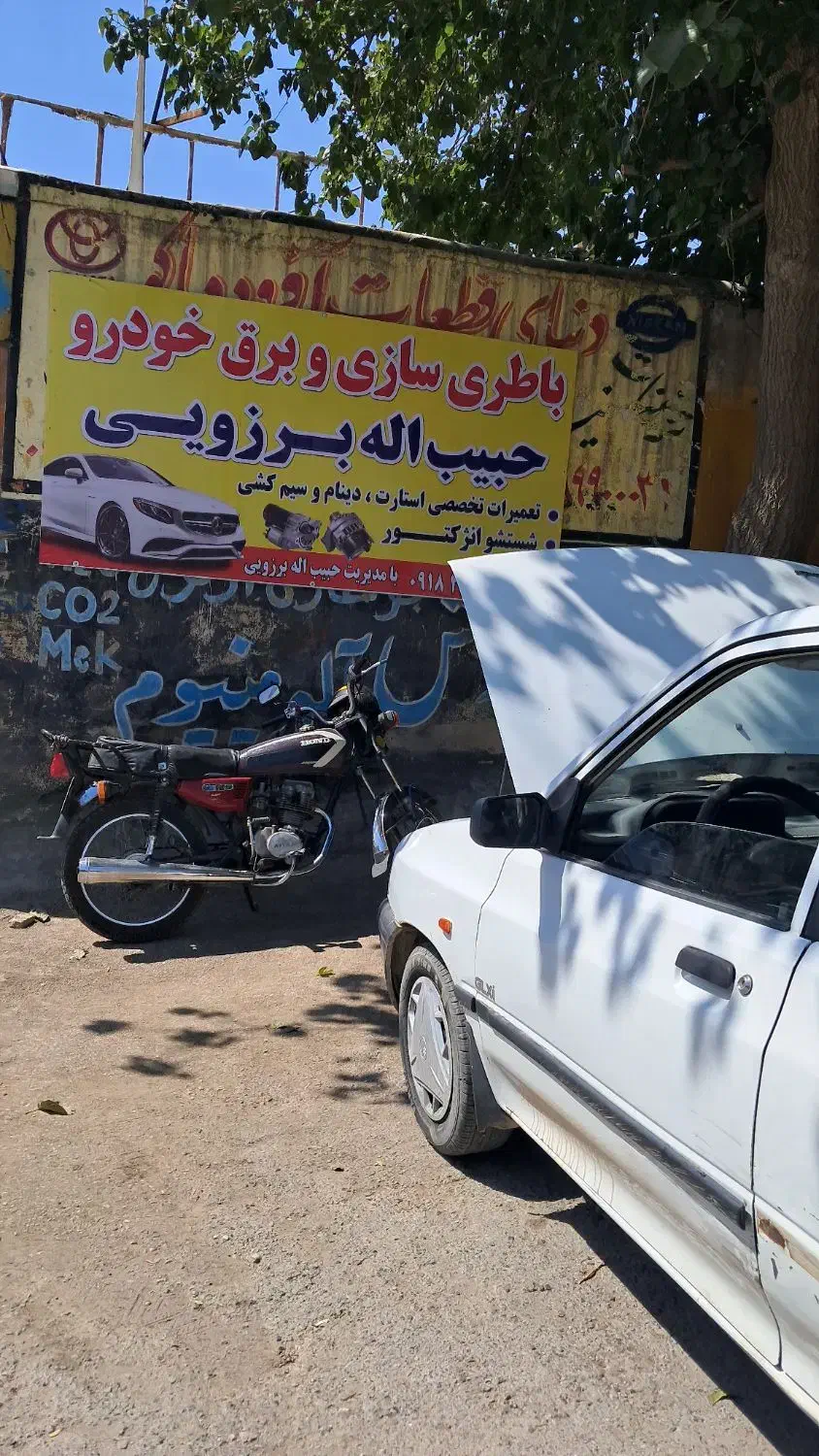 برق خودرو|خدمات موتور و ماشین|ایلام, |دیوار