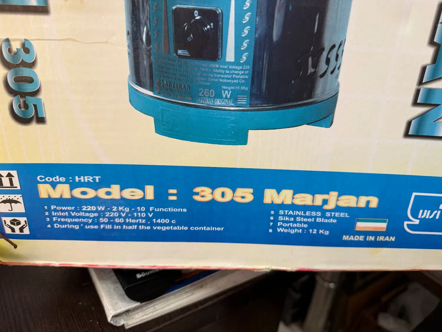 سبزی خرد کن سبزیران ۲ کیلویی مدل 305Marjan|خردکن، آسیاب، غذاساز|بهشهر, |دیوار
