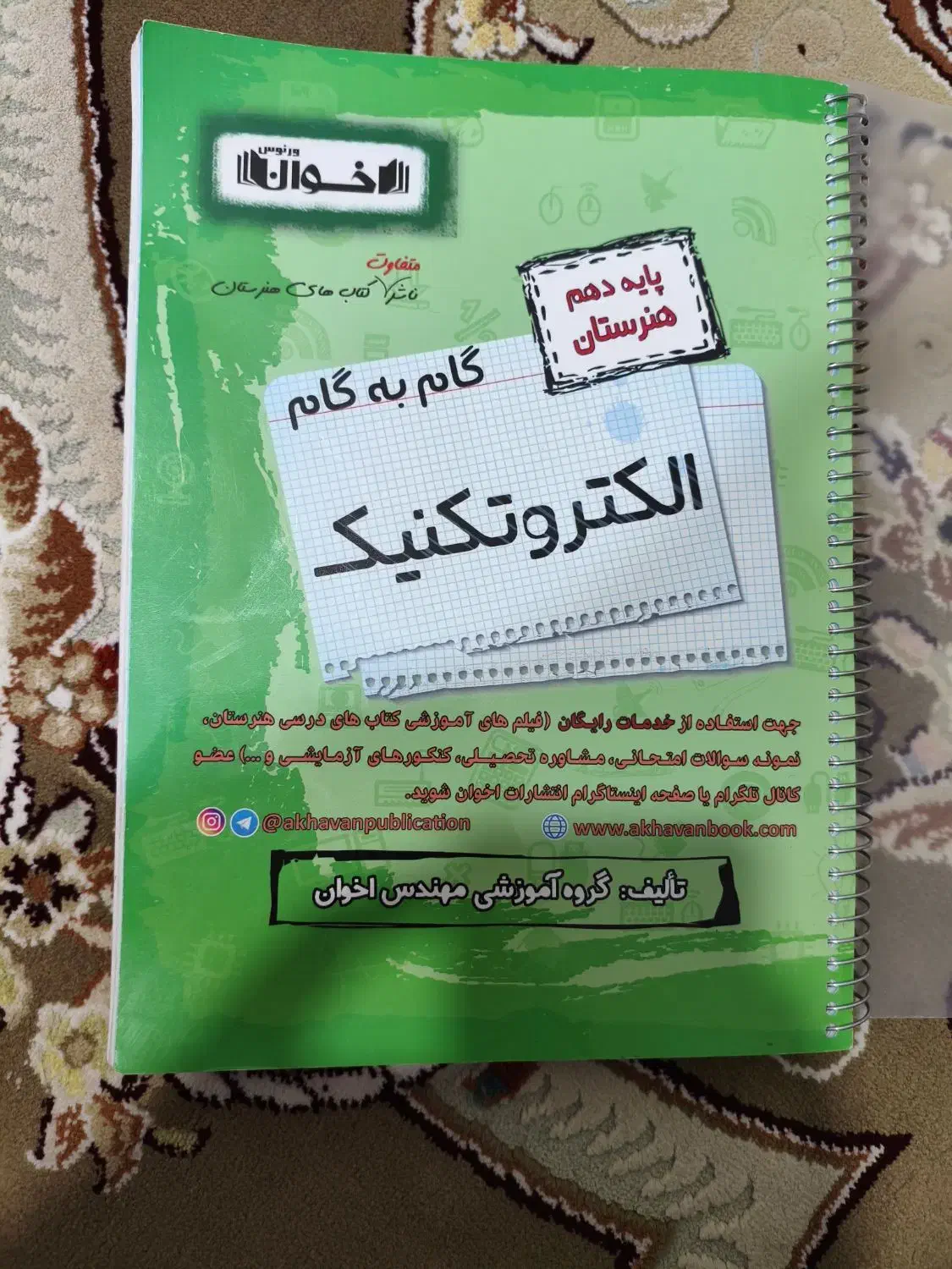 کتاب کمک درسی|کتاب و مجله آموزشی|شیراز, شهرک رضوان|دیوار